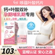 哆蕴doyun孕妇钙片叶酸咀嚼片早中晚期专用备孕补钙碳酸钙