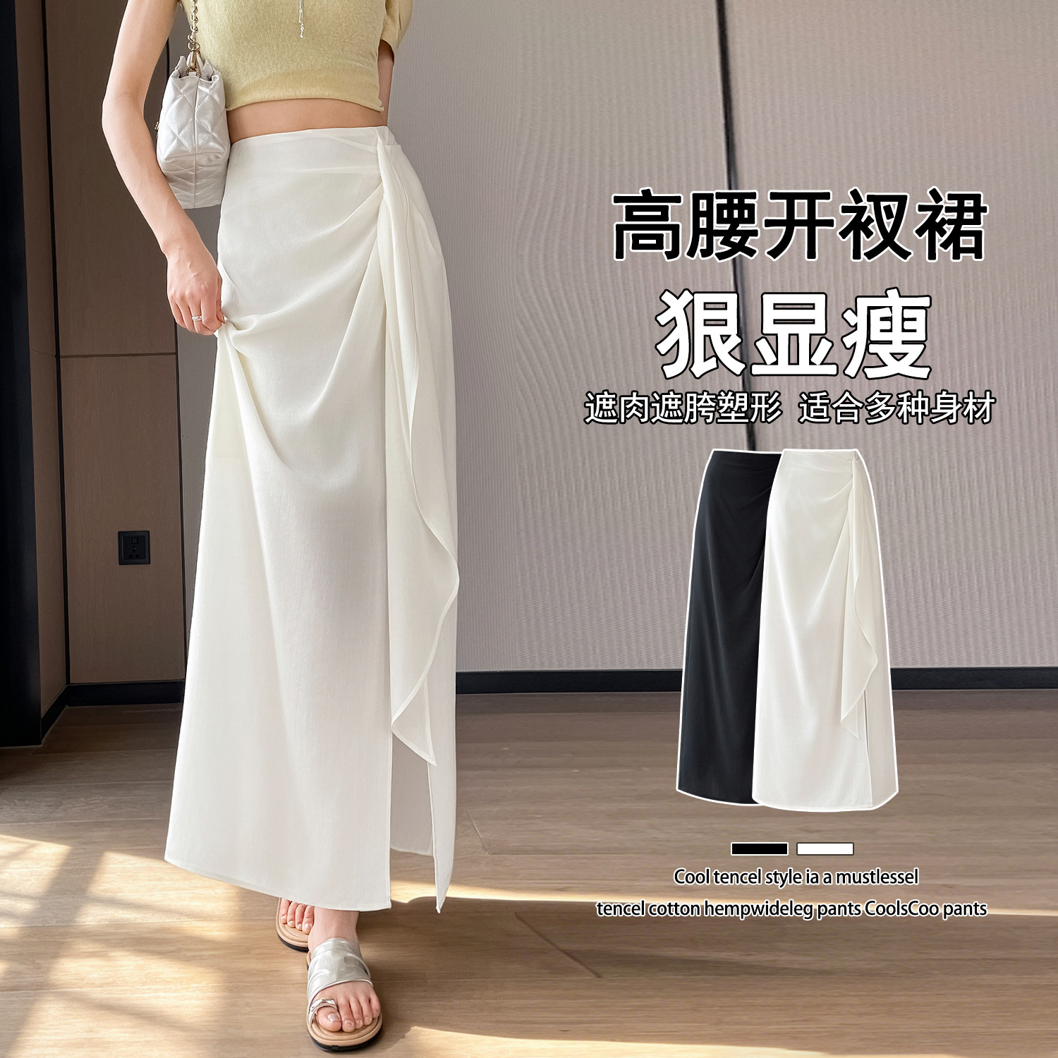 杏色开叉半身裙女夏季薄款设计感不规则棉麻高腰a字中长裙子