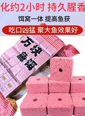 方块饵料聚攻大师抛竿翻板钩饵料窝料钓饵鱼料爆炸钩鱼饵饼海竿饵
