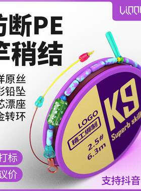 粼湖PE加固线组 黑坑竞技钓鱼线组全套台钓绑好成品鱼线主线渔具