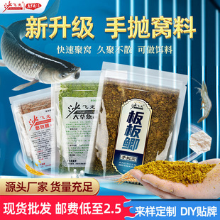 板板鲫鱼鱼食五谷杂粮打窝料手抛窝钓鱼饵料新品可手捏成团带铅