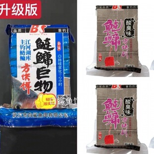 鲢鳙饵料武汉白鲨酸臭鳙方块饵翻抛竿饵菜粕饼草莓味方块鱼饵