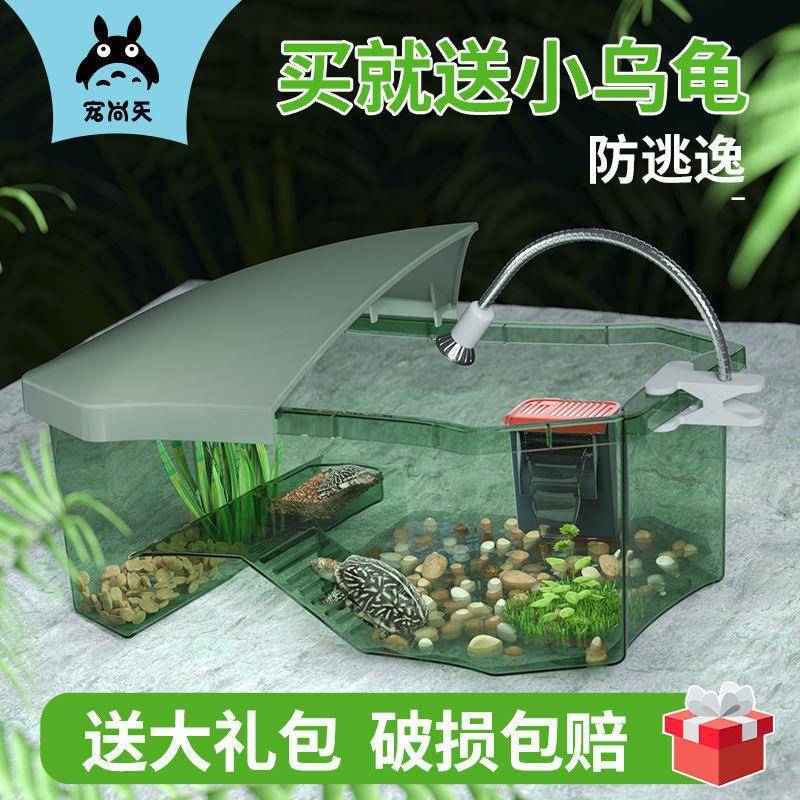 宠尚天乌龟缸带晒台造景家用大型小鱼缸饲养乌龟巴西龟箱盆盒别墅