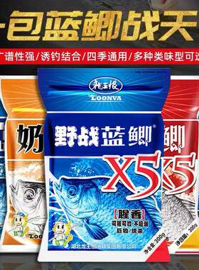龙王恨鱼饵野战蓝鲫X5腥香腥红虫鲫鲤草鳊可搓可拉野钓鱼饵料300g