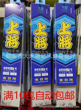 上将鱼钩5付子线双钩仕挂成品子线双钩黑袖金袖有刺无刺0.1号0.3#