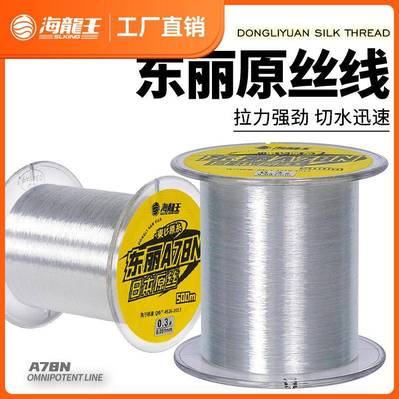 海龙王500米东丽原丝A78N子线强拉力尼龙线耐磨鱼线渔具钓具