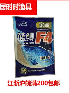 龙王恨鱼饵 金版野战蓝鲫300g 金版蓝鲫F4 金版蓝鲫精华装150g