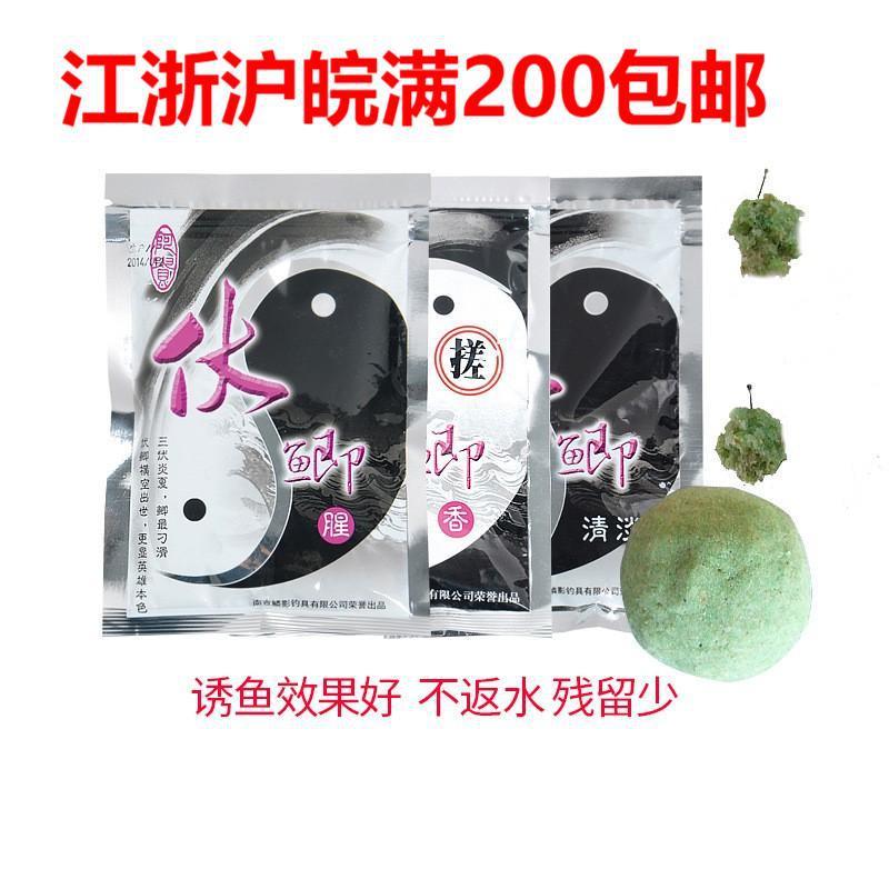 鳞影鱼饵大伏鲫香腥无名香锦龙鲫鲤阿贵私人倚天浮猾底猾