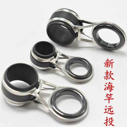新款海竿矶竿锚杆远投导环不锈钢