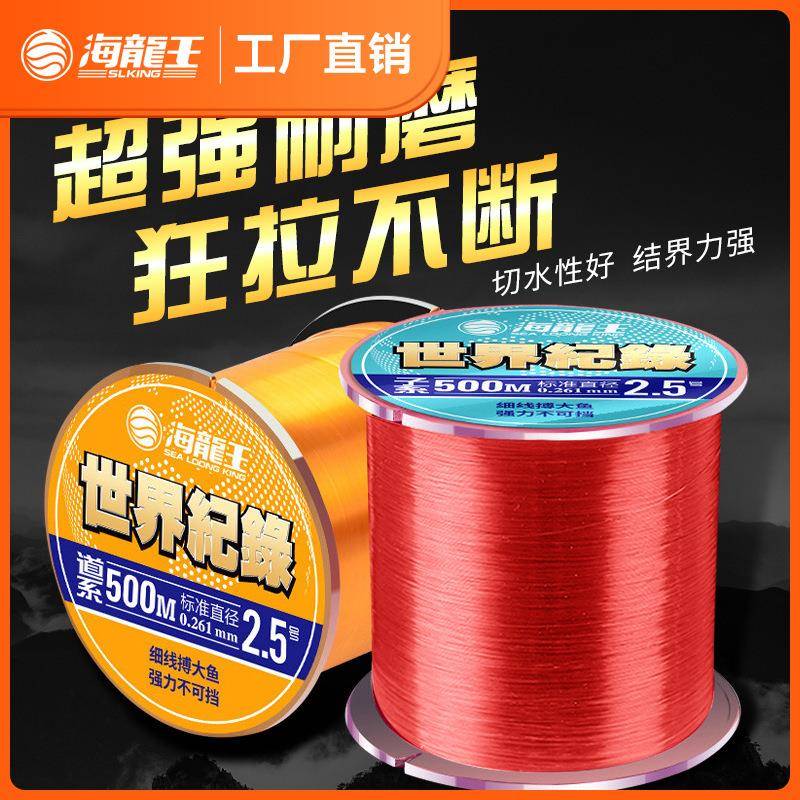 海龙王500米尼龙渔线3260平行卷耐磨强拉力主线渔具鱼线厂家