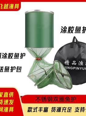 钓鱼鱼护防挂网渔网兜折叠小鱼护鱼网袋子装鱼网兜渔具装鱼网