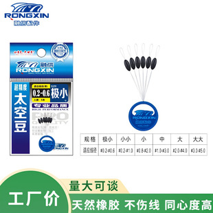 融信 米粒太空豆 垂钓小配件 钓鱼用品渔具