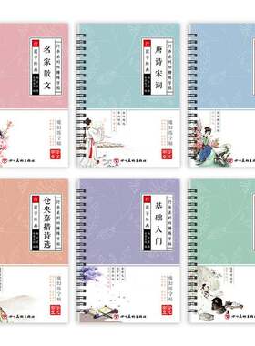 乐学文化行书凹槽字帖小6本成人练字帖魔幻钢笔硬笔练字本套装