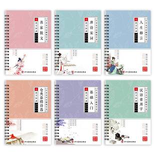 乐学文化行书凹槽字帖小6本成人练字帖魔幻钢笔硬笔练字本套装