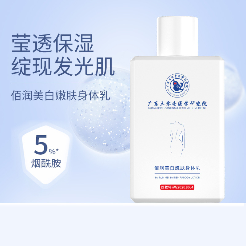 包含光彩嫩肤精华美白身体乳测评的词条 包含光彩嫩肤精华美白身体乳测评的词条