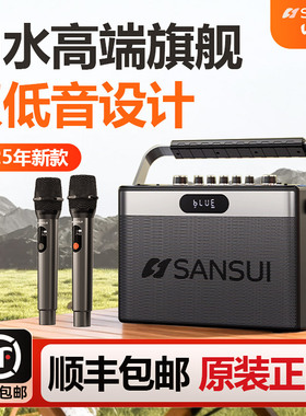 山水G205pro广场舞音响2025新款高端音箱户外k歌官方旗舰正品