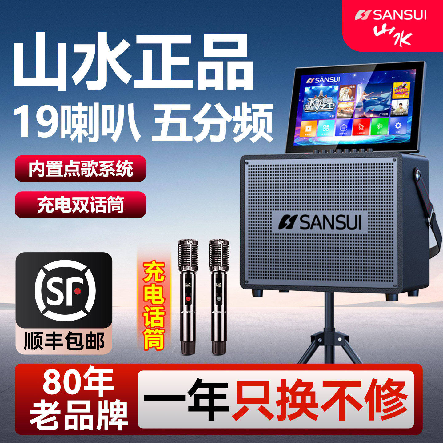 山水E2S音响广场舞户外K歌十大名牌带功放一体机音箱官方旗舰