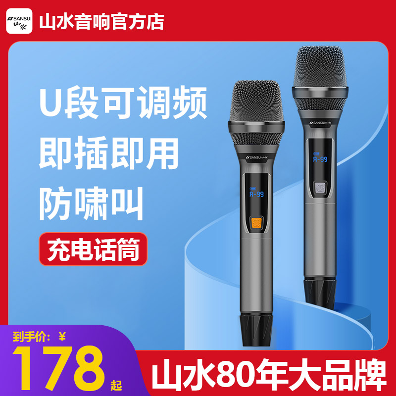 山水K25无线话筒麦克风家用会议k唱歌一拖二U段万能通用官方旗舰
