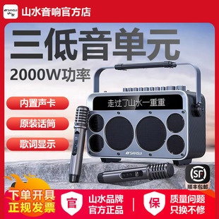 山水Z7歌词户外音响新款带显示屏麦克风话筒一体音箱蓝牙音响k歌