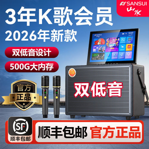 三年K歌会员、双低音、500G内存