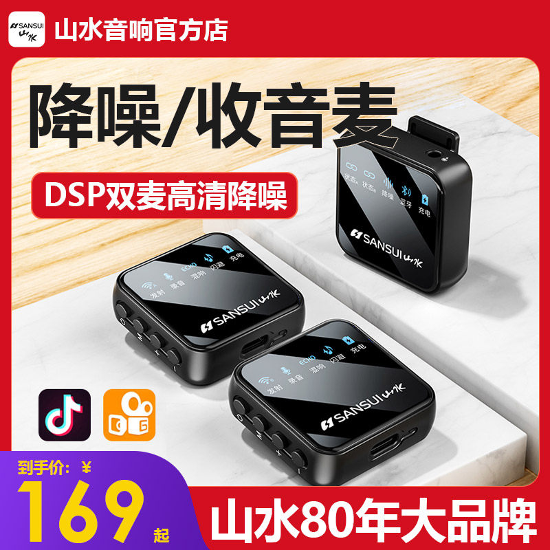 山水K90无线领夹式麦克风收音麦克风/话筒