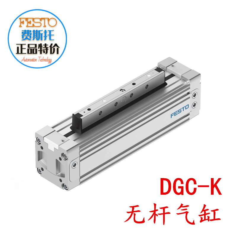 DGC-K-25-550-PPV-A-GK FESTO费斯托131250