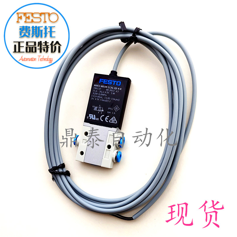 MHE2-MS1H-3/2G-QS-4-K 196137 进口高频电磁阀现货