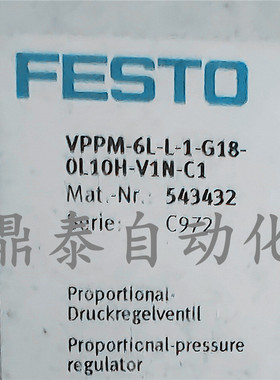 费斯托比例阀 VPPM-6L-L-1-G18-0L10H-V1N-C1 543432 FESTO现货