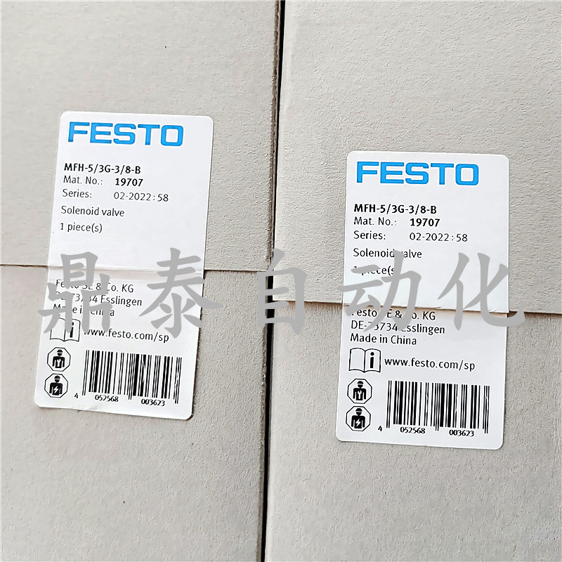 MFH-5/3G-3/8-B19707FESTO