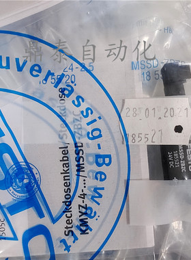 MSSD-ZBZC 185521 插头插座全新现货销售