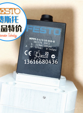 FESTO德国比例力压阀费斯托 MPPE-3-1/2-10-010-B 161174 现货