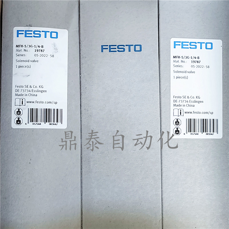 MFH-5/3G-1/4-B 19787 德国三位五通中封式电磁阀现货