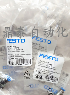 GRLZ-M3-QS-3 单向节流阀 175043 全新销售