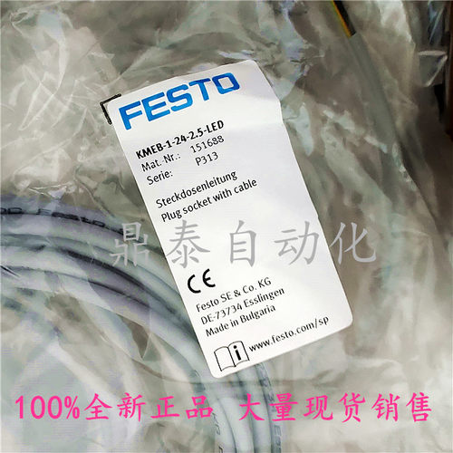 KMEB-1-24-2.5-LED 151688 电磁阀线缆插头插座现货