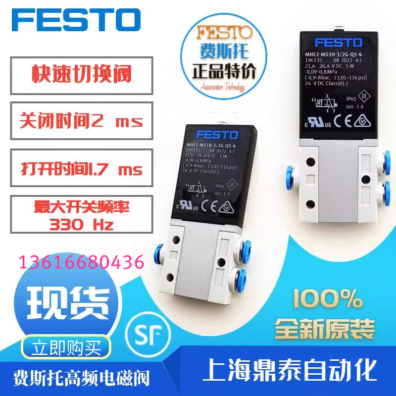 196135MHE2-MS1H-3/2G-QS-4