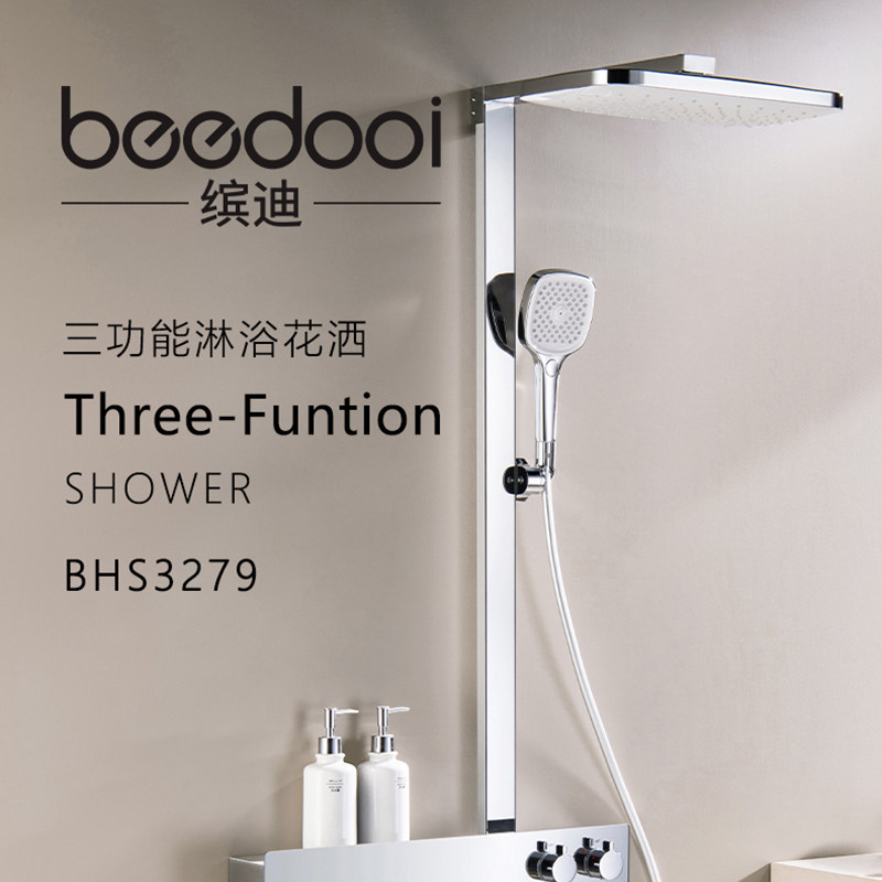beedooi缤迪方形花洒龙头顶喷三档可切三功能花洒套装 BHS3279