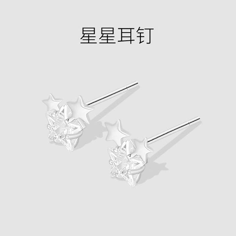 星星锆石耳钉女轻奢小众设计感