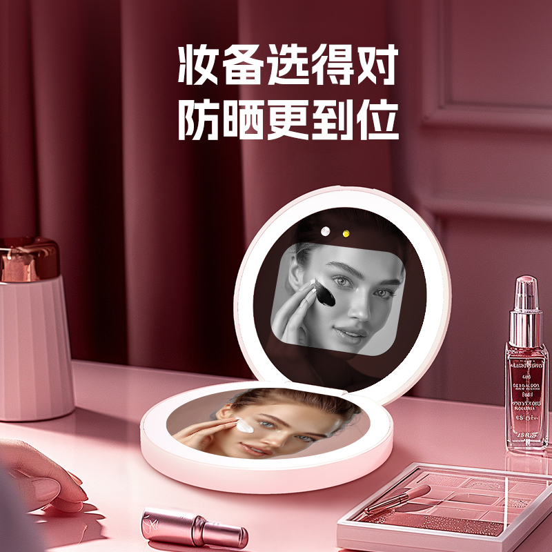 [爆款热销]UV智能防晒化妆镜 紫外线检测镜UV相机LED充电便携镜子