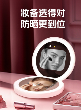 【送女友礼物】UV智能防晒化妆镜紫外线检测UV相机 LED带灯便携镜