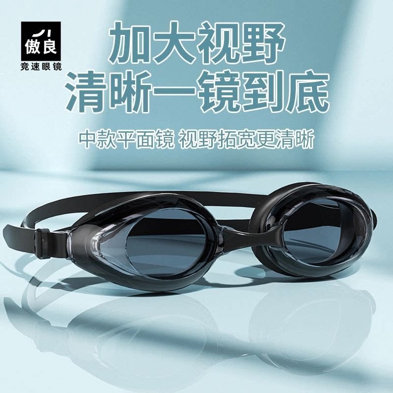 【送鼻夹耳塞】泳镜高清潜水护目游泳眼镜专业防水防雾泳镜装备
