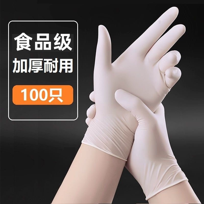 高弹纯丁腈胶皮手套一次性