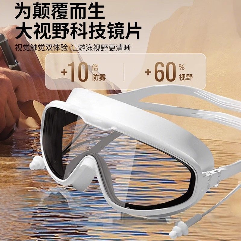 泳镜防水防雾高清专业男