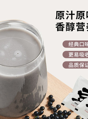 【严料坊】纯黑豆0蔗糖添加豆浆粉525g/袋（25g/袋x21袋）