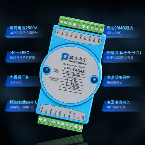 Из 8-движного моделирования модуль Ток напряжения от 4-20 мА до RS485 Изоляционный модуль промышленного класса PHEAQ485