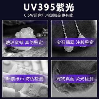 UV紫光验钞灯鉴定专用395nm紫外线手电筒验钞机可鉴别食物黄曲霉