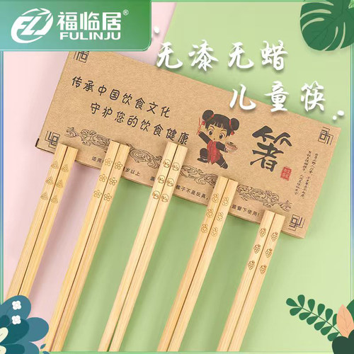 竹福临儿童筷子无漆无蜡学习筷子