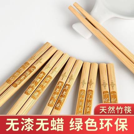天然雕刻竹筷家用无漆酒店无蜡餐厅防滑家庭干净卫生环保雕刻筷子