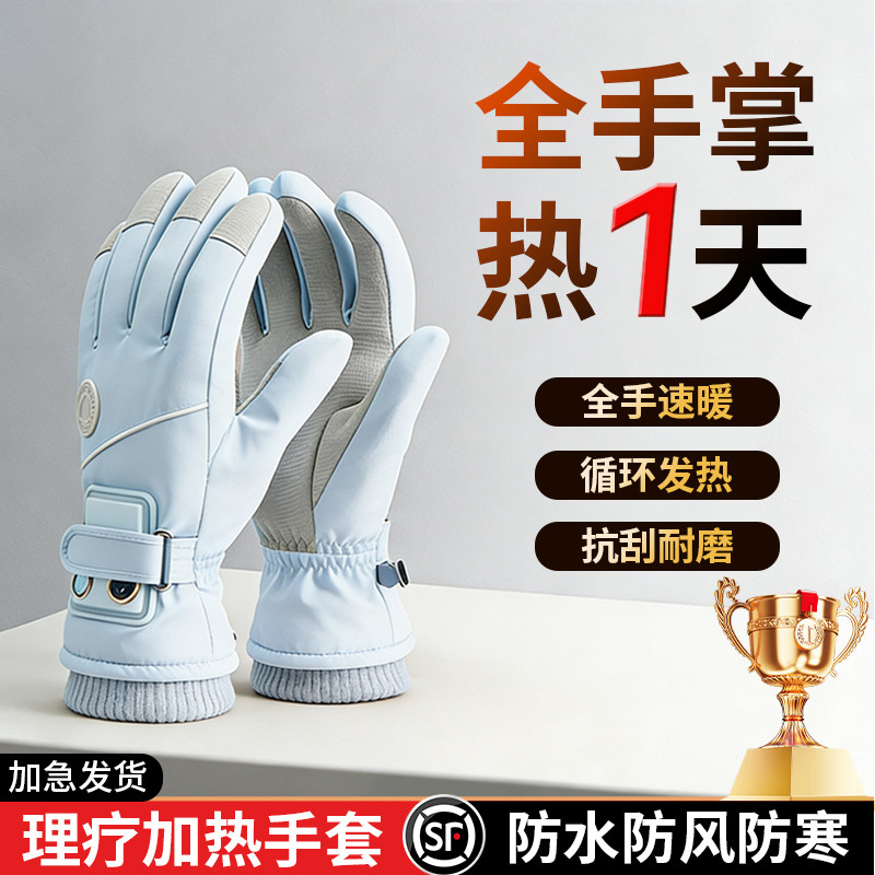 加热保暖手套男女冬季骑行电动摩托车双面发热充电暖手宝防水防风,居家日用,保暖手套,淘宝优惠券,粉丝福利购,淘宝优惠卷