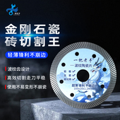 一把老手金刚石瓷砖切割片玻化砖石材大理石切割神器云石机切割片