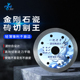 一把老手金刚石瓷砖切割片玻化砖石材大理石切割神器云石机切割片